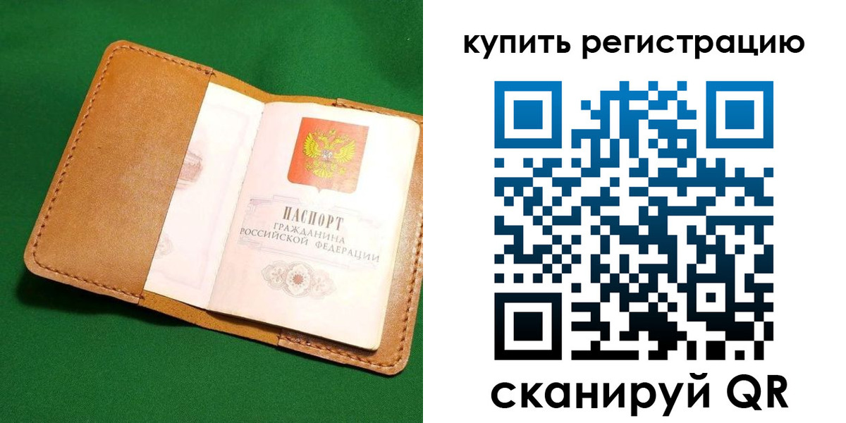 временная регистрация в Семикаракорске