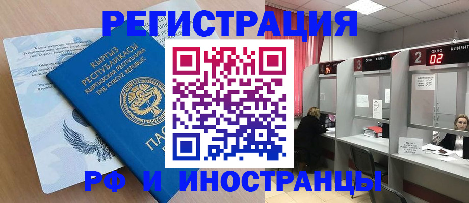 прописка иностранных граждан в Семикаракорске