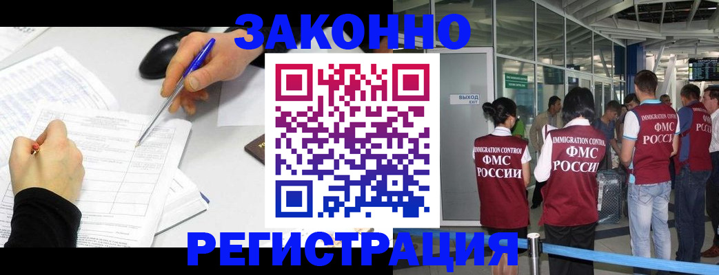 временная регистрация в квартире в Семикаракорске