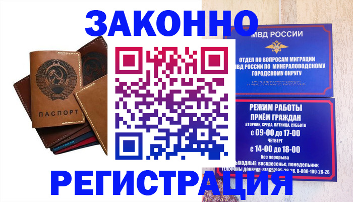 прописка для работы в Семикаракорске