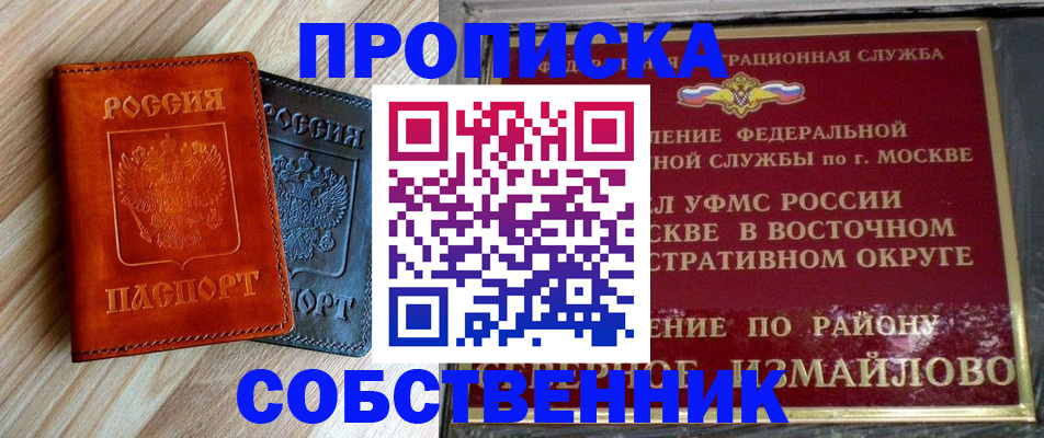 прописка регистрация в Семикаракорске