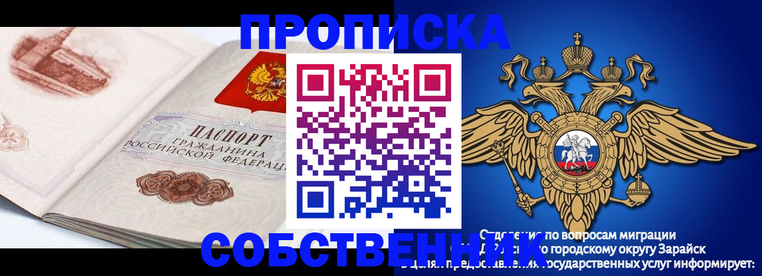 прописка для школы в Семикаракорске