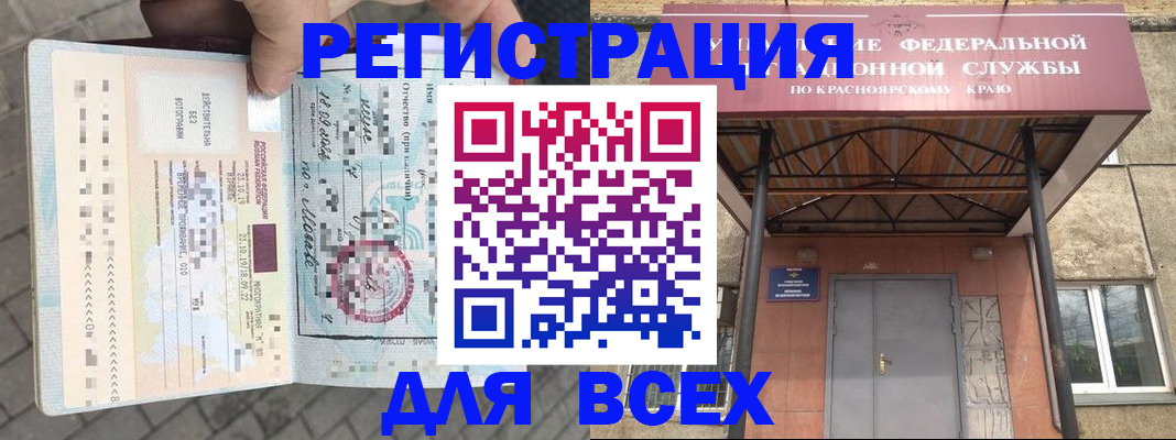 регистрация в Семикаракорске