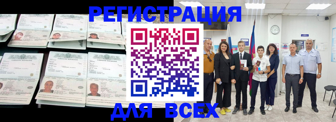 временная регистрация законно в Семикаракорске