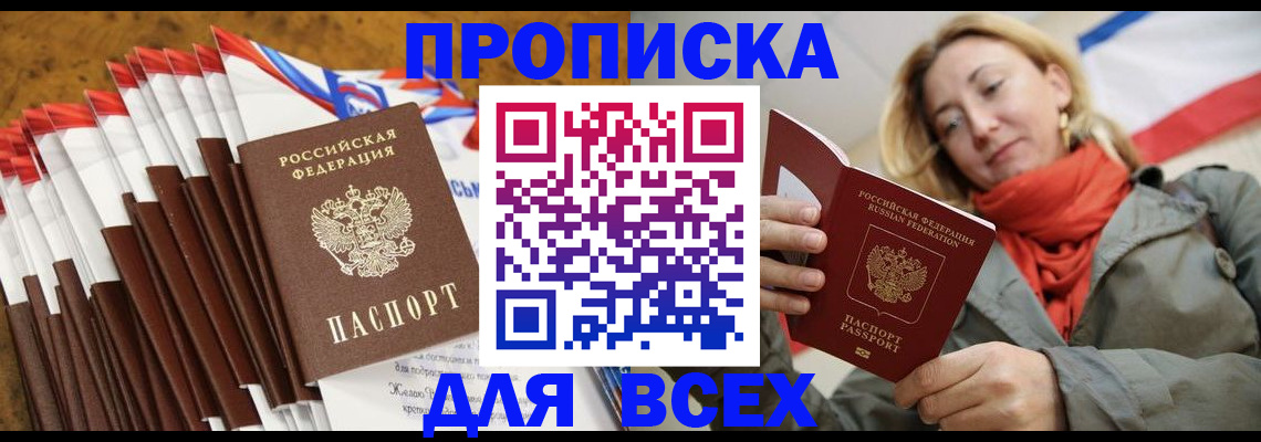 найти адрес прописки в Семикаракорске
