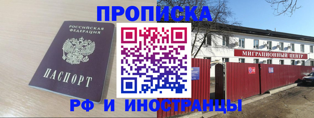 временная регистрация гарантия в Семикаракорске